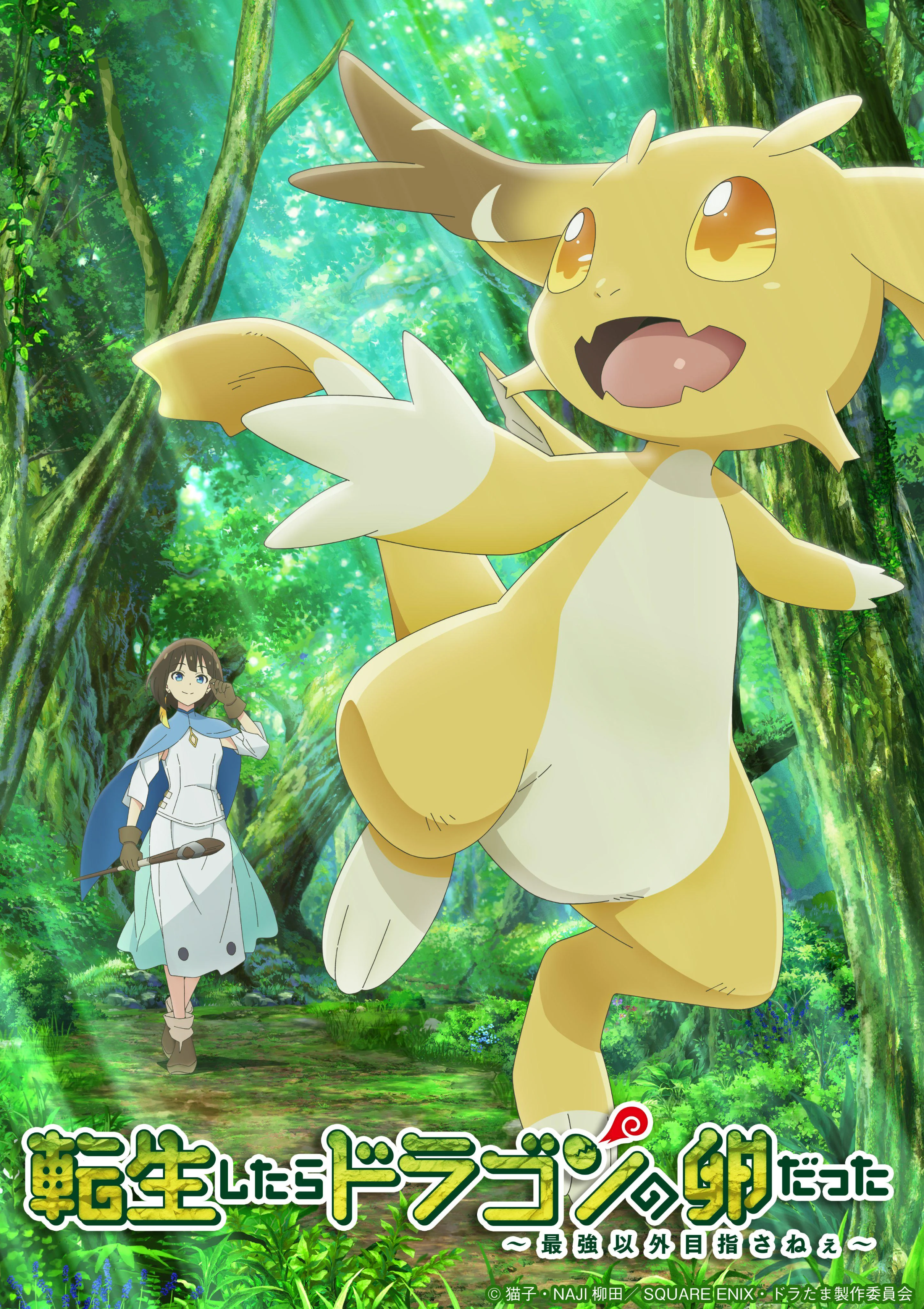 Cover art for an anime titled "Reincarnated as a Dragon Hatchling", featuring a yellow dragon an the foreground walking through a forest.