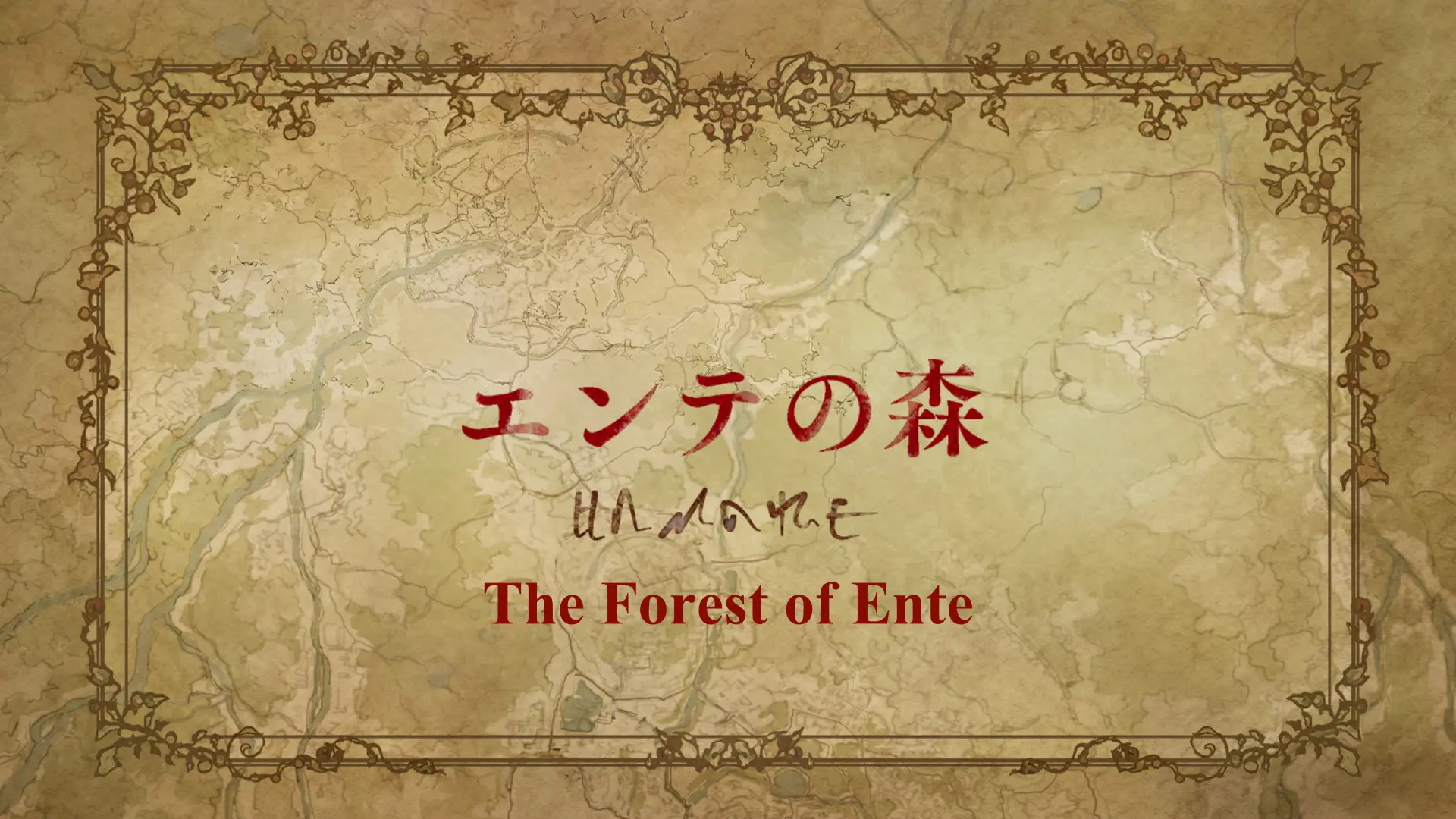 Anime title screen: "The Forest of Ente"