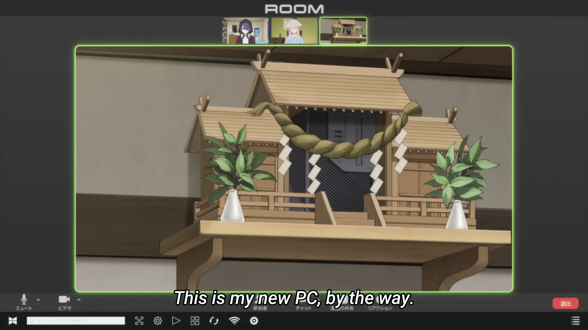 Screenshot from the anime "Mono" showing a live chat between 3 manga artists. One of them is showing their computer, which is placed inside of a little Japanese shrine. The subtitle says "This is my new PC, by the way."